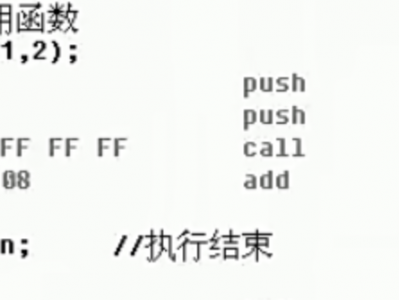 【逆向】C与汇编-参数传参与返回值