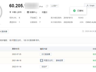 【护网实战】一次红队供应链攻击的溯源