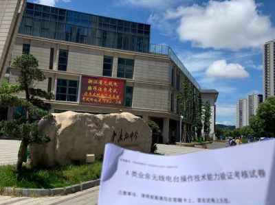 【业余无线电】CQCQCQ this is BG5BMJ