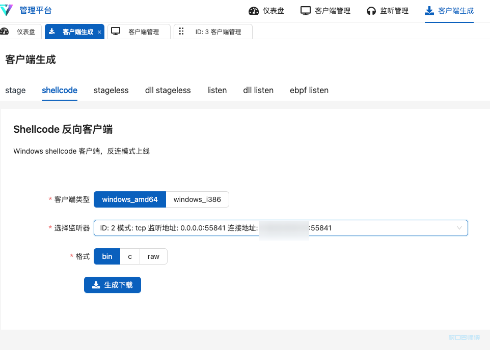 【木马分析】vshell木马分析